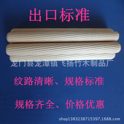 【廠(chǎng)家供應(yīng)標(biāo)準(zhǔn)木榫 木梢 木肖 尺寸標(biāo)準(zhǔn) 規(guī)格可定制】?jī)r(jià)格,廠(chǎng)家,圖片,家具零部件,龍門(mén)縣龍?zhí)舵?zhèn)飛揚(yáng)竹木制品廠(chǎng)-
