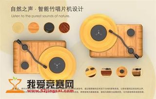 2018第三屆 龍韻杯 國際 龍泉 竹木產(chǎn)品創(chuàng)新設(shè)計(jì)大賽 獲獎(jiǎng)作品公告