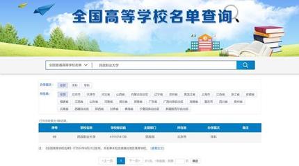 民政職業(yè)大學(xué)設(shè)立全國(guó)首個(gè)殯葬職業(yè)本科專業(yè)，今年在山東開啟招生