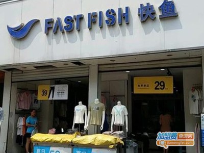 加盟快魚服裝連鎖店的投資成本與加盟細(xì)節(jié)解析