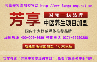 潛江美容院加盟排名 揭秘優(yōu)質(zhì)連鎖品牌，加盟前必看的榜單