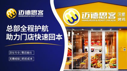 邁德思客攜手西安連鎖加盟展會(huì)，釋放美味商機(jī)！連鎖加盟開啟財(cái)富新篇章